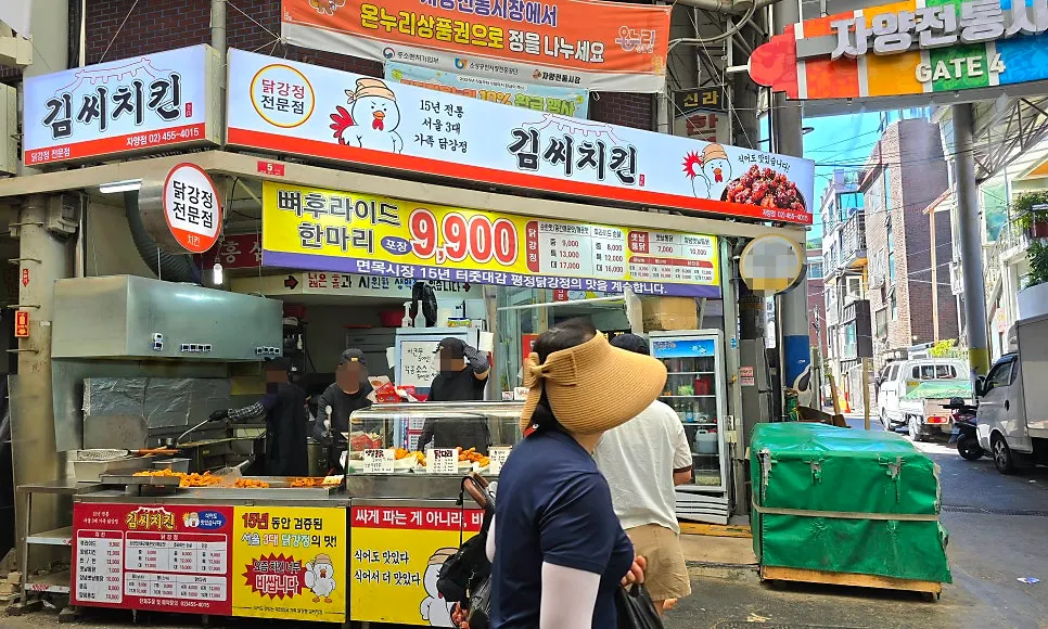 Storefront view of Mr. Kim's Chicken in Jayang Traditional Market