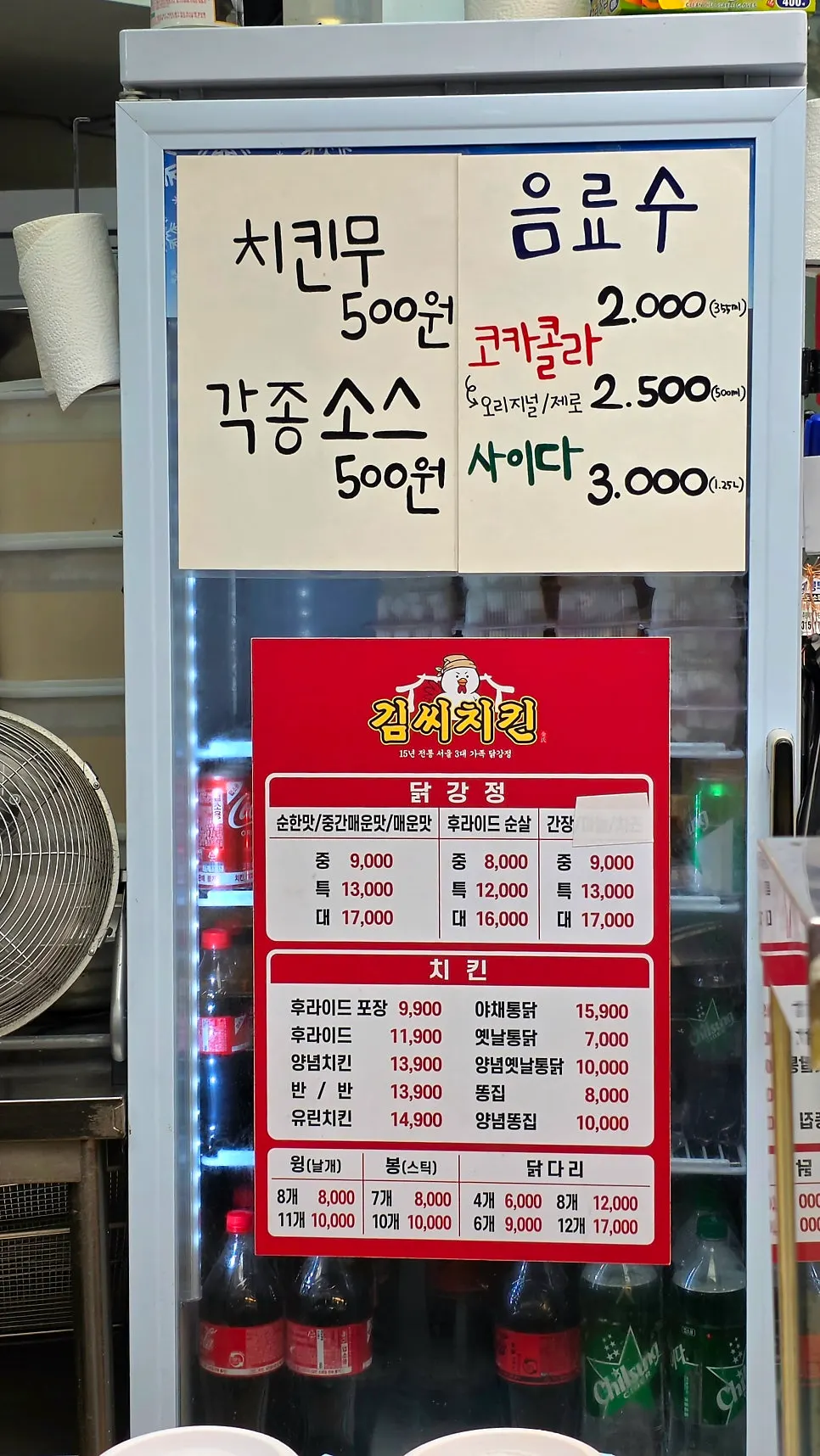 Sauces displayed for sale at ₩500 each
