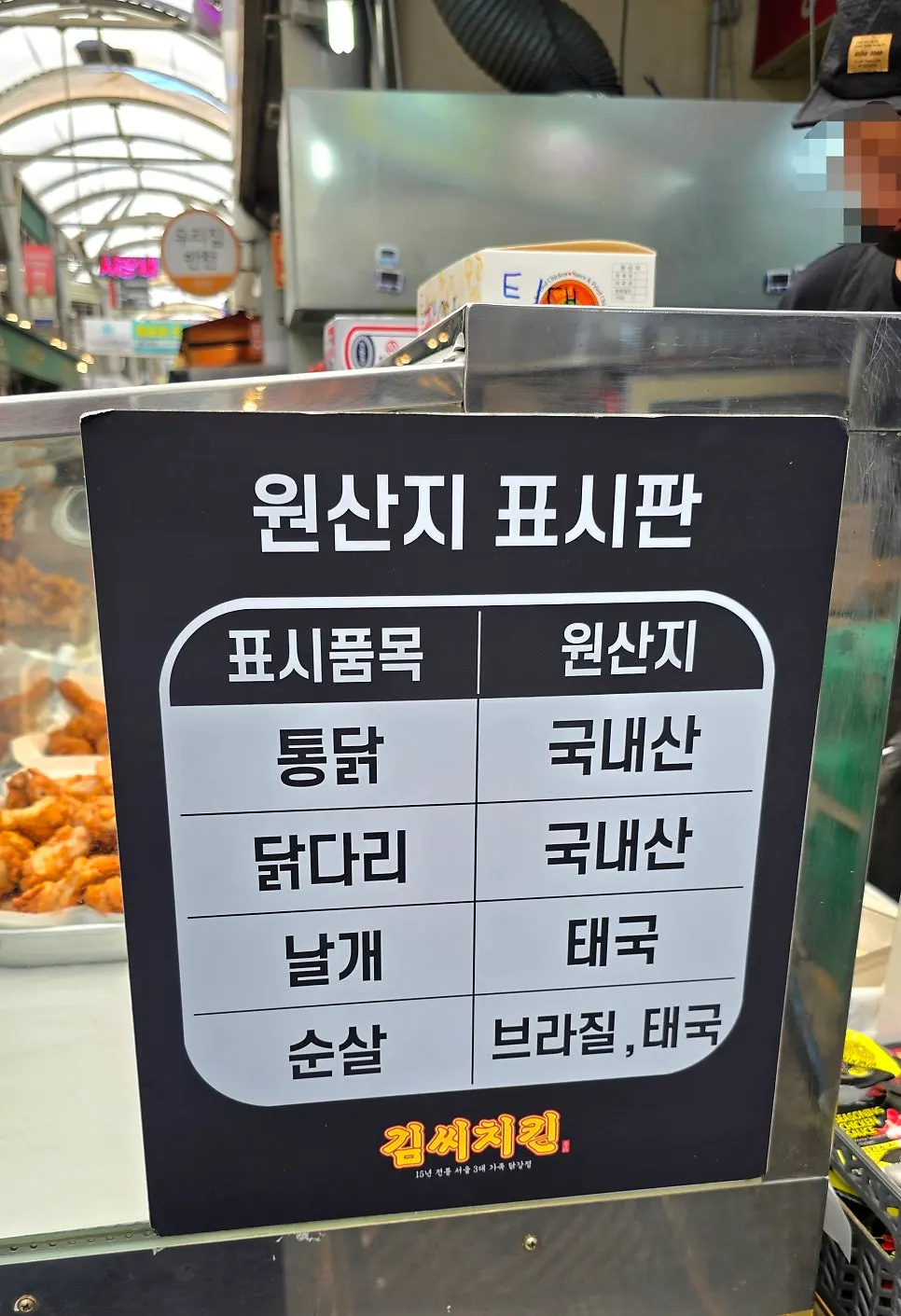 Sign showing the types of sauces sold at the shop