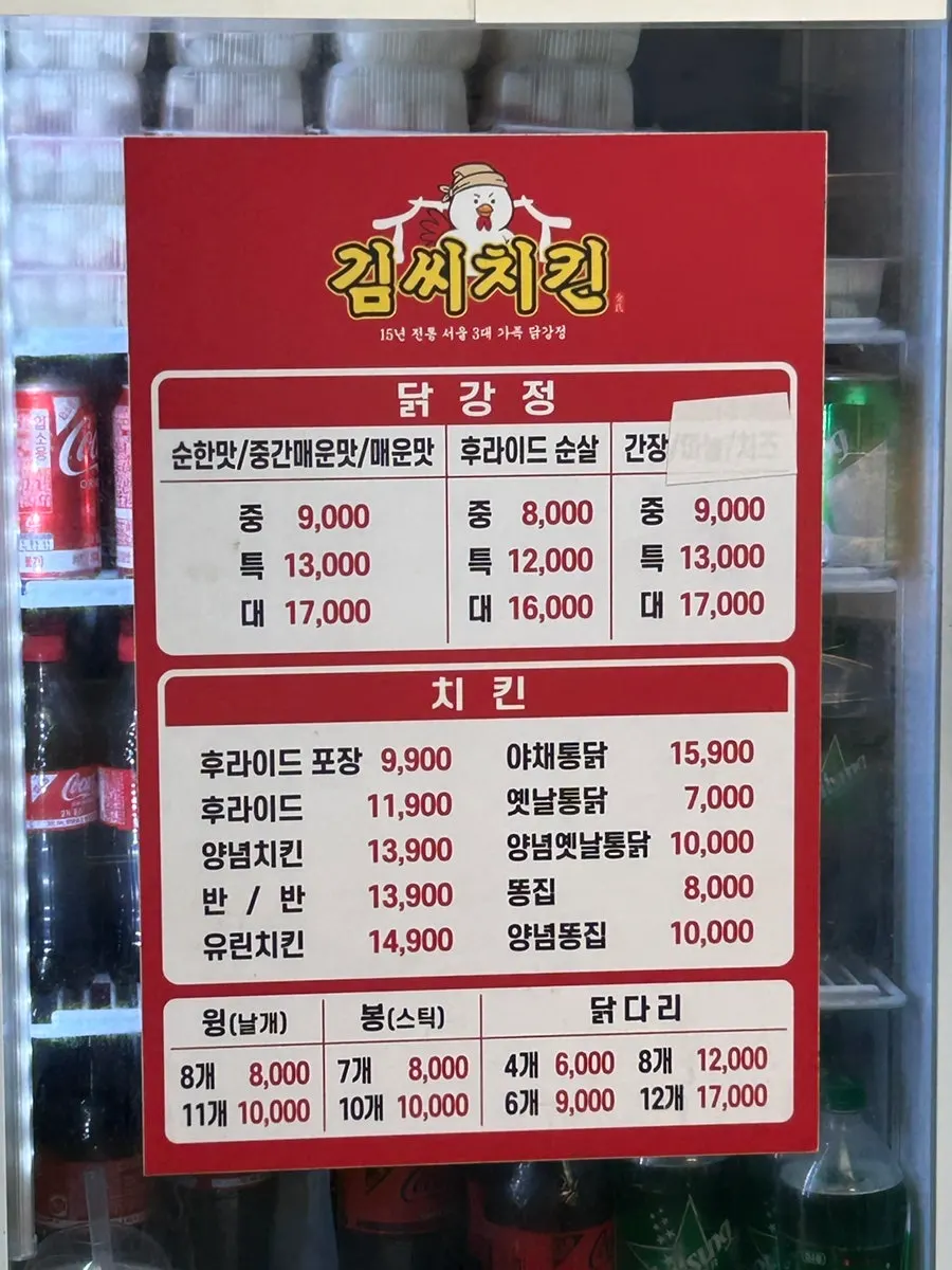 자양시장 골목의 김씨치킨 자양시장점 외관