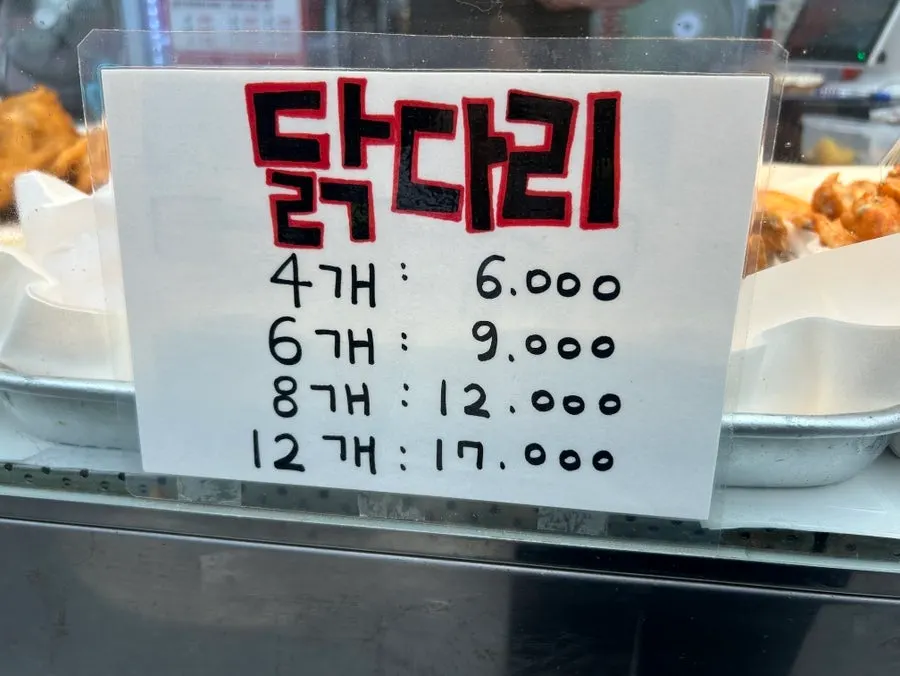 김씨치킨 자양시장점 매장 앞 튀김 작업 모습