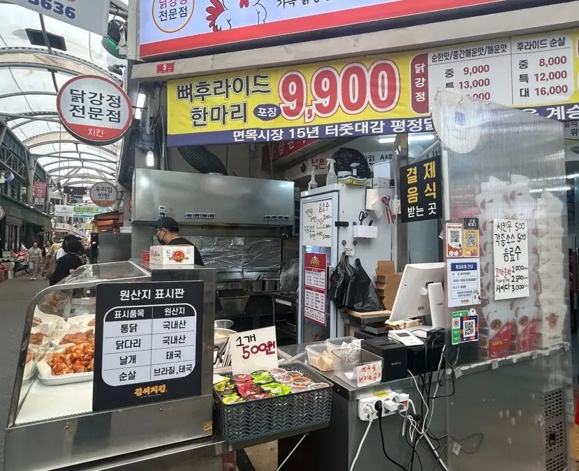 후라이드 순살과 간장 맛 메뉴 안내