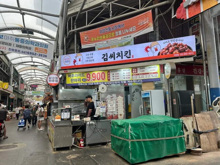 김씨치킨 자양시장점 포장 치킨 마지막 사진