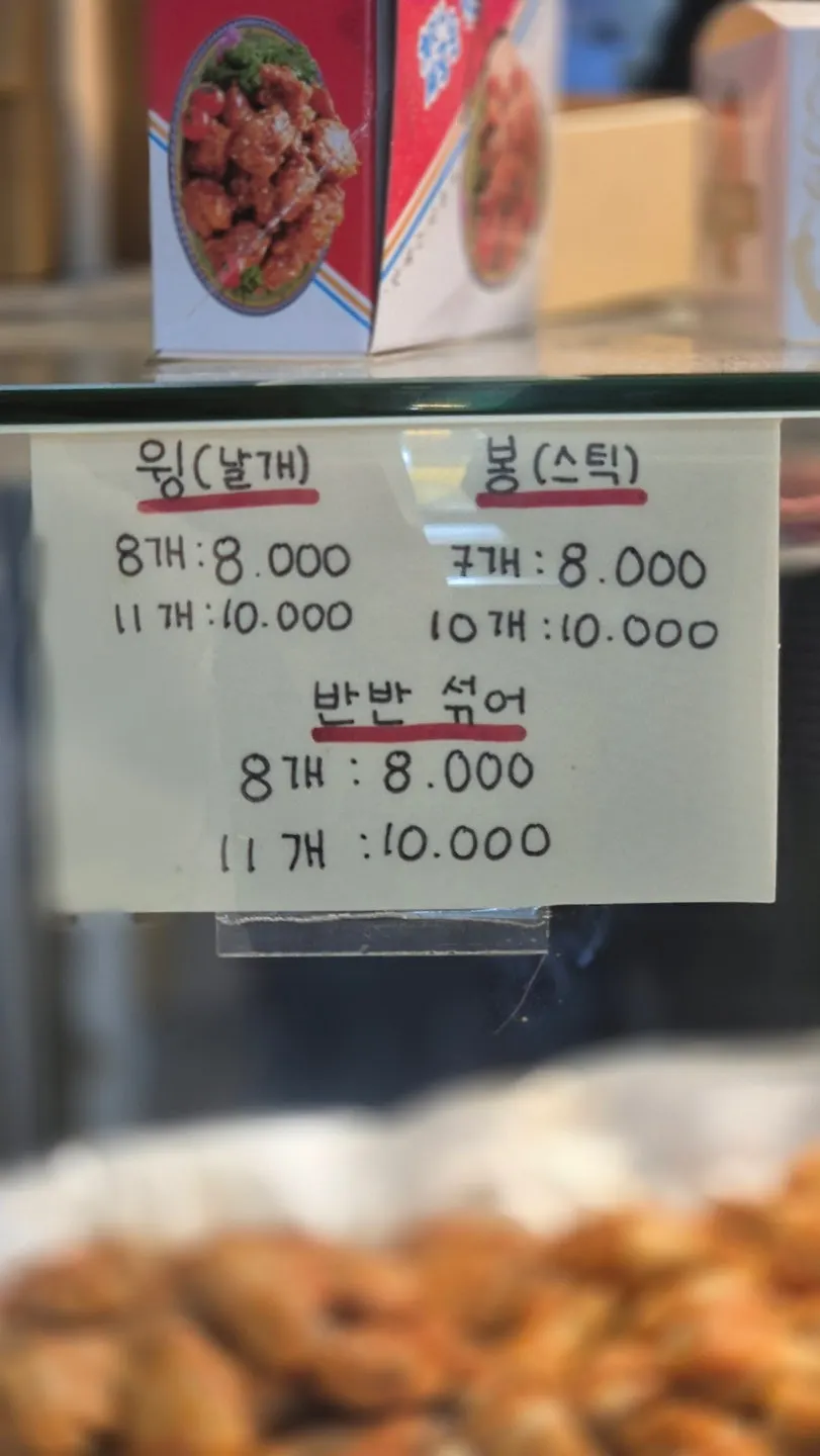 김씨치킨 수유시장점 메뉴와 가격표