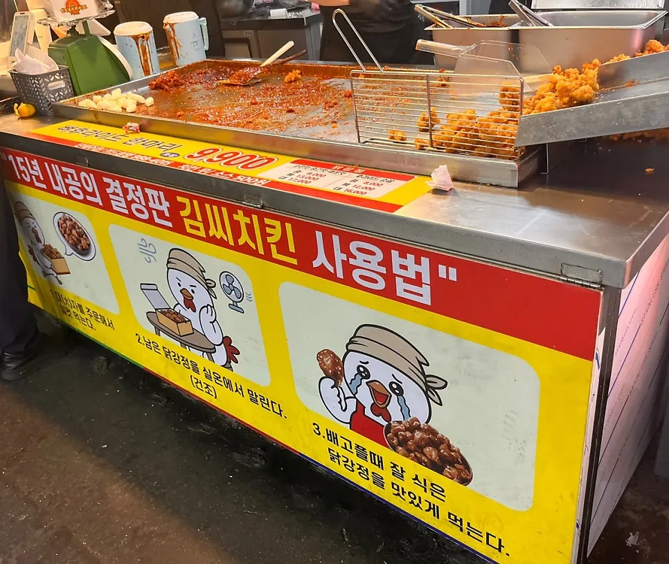 김씨치킨 수유시장점 매장 정보 이미지
