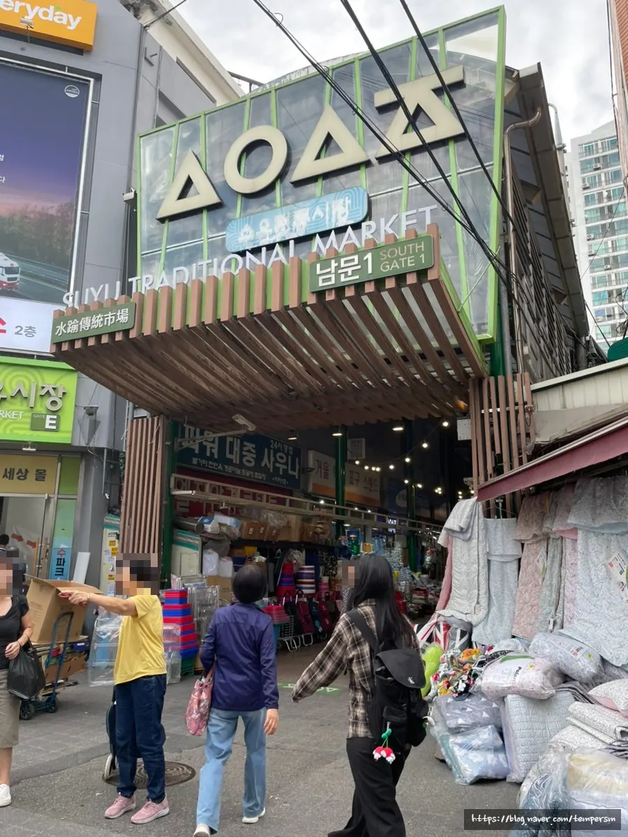 수유시장 남문 1 입구 전경