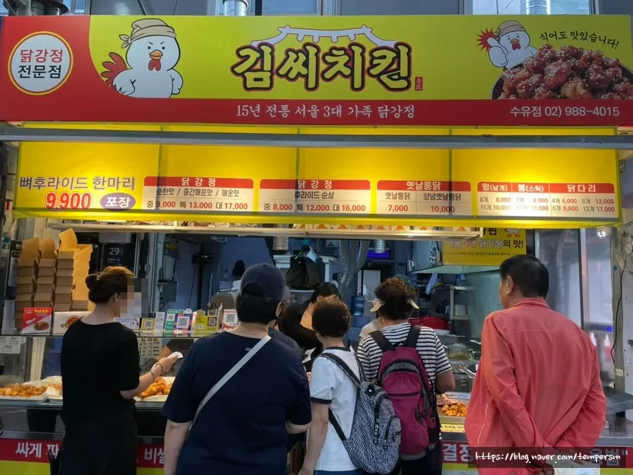 김씨치킨 수유시장점 매장 외관