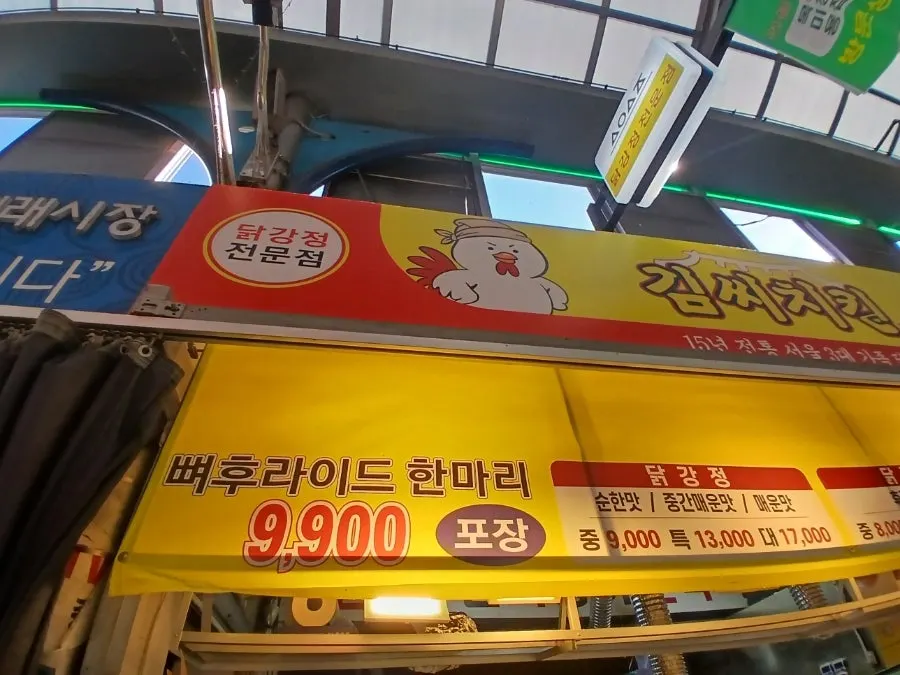 Dakgangjeong served with sides