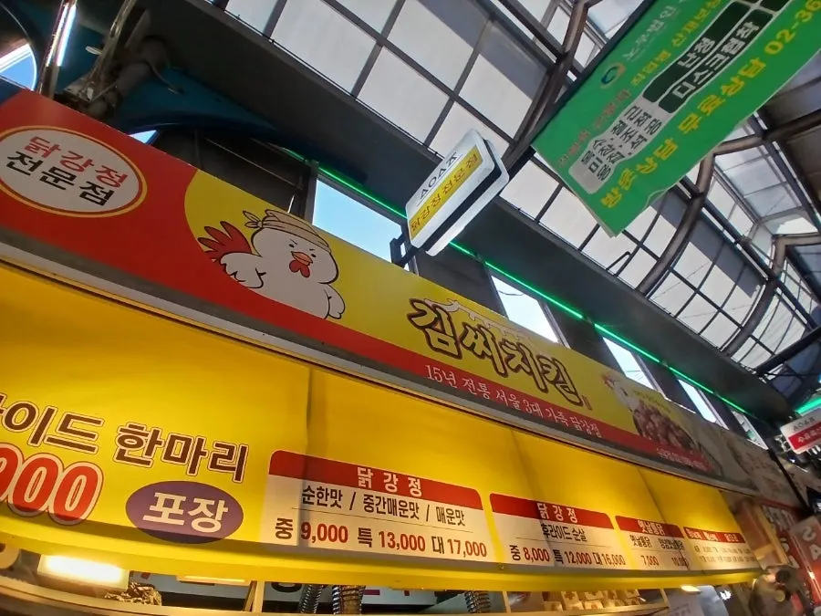 Detail of the dakgangjeong sauce