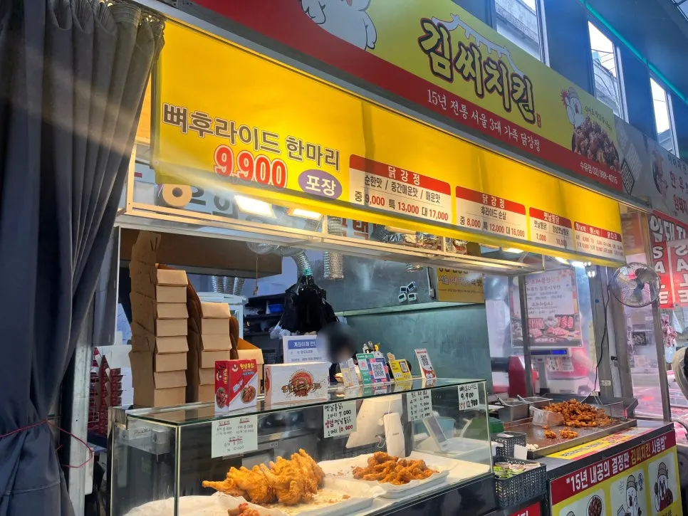 김씨치킨 수유시장점 매장 전면