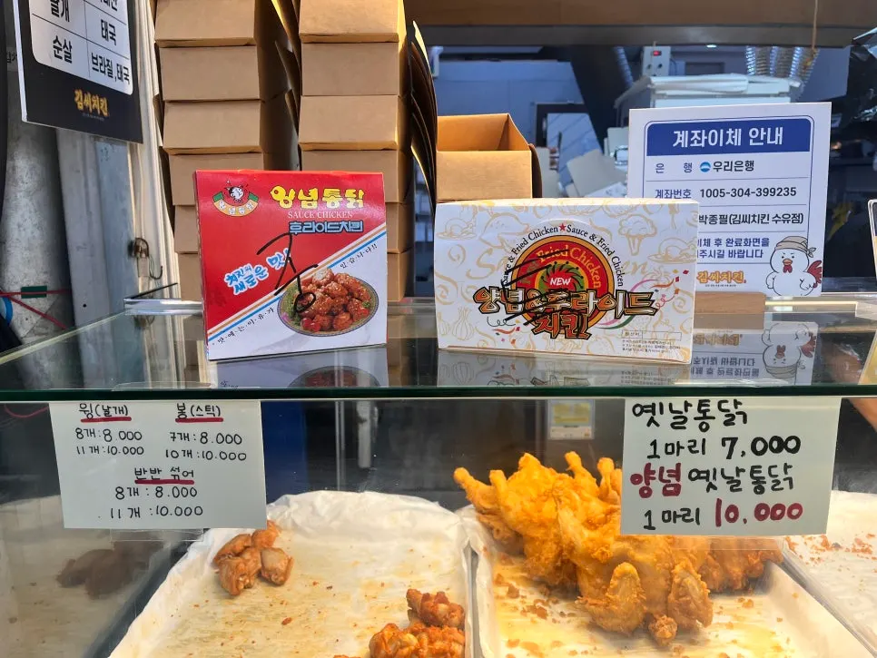 닭강정 사이즈와 가격이 적힌 메뉴판