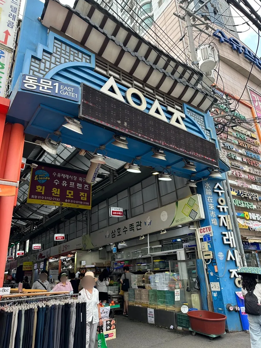 수유재래시장 통로 풍경