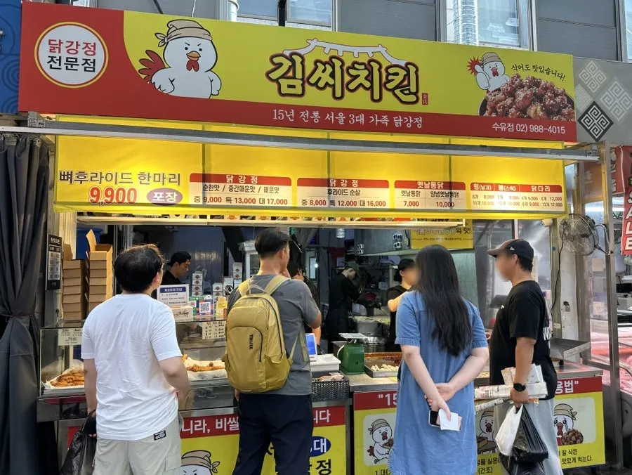 노란색 간판의 김씨치킨 수유시장점 외관