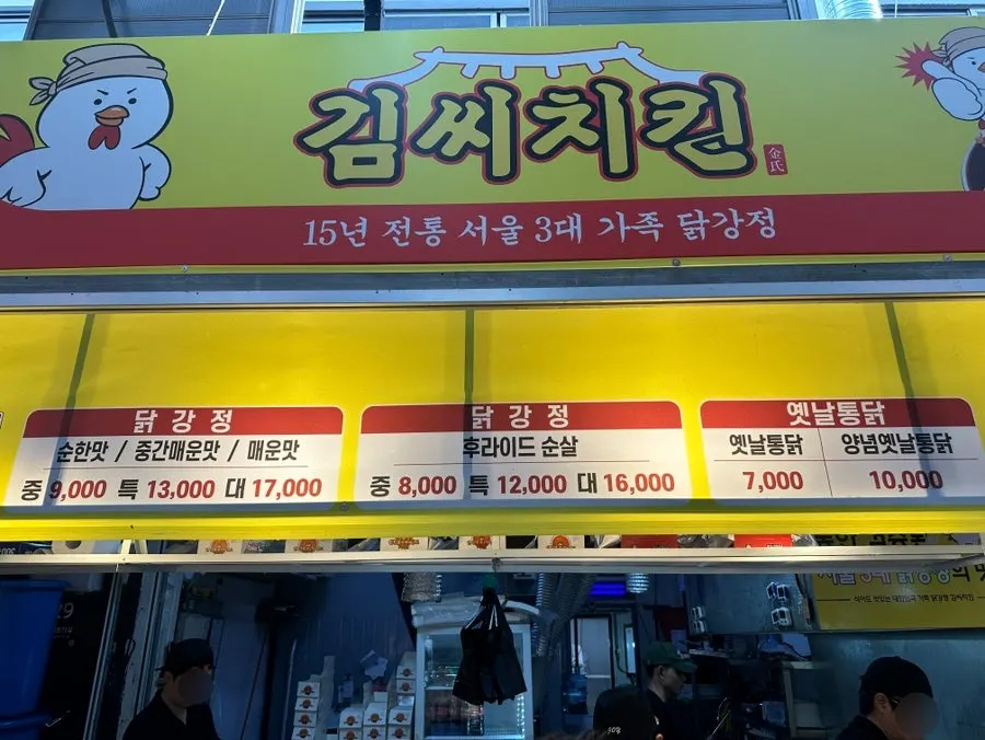 닭을 튀기는 조리 모습