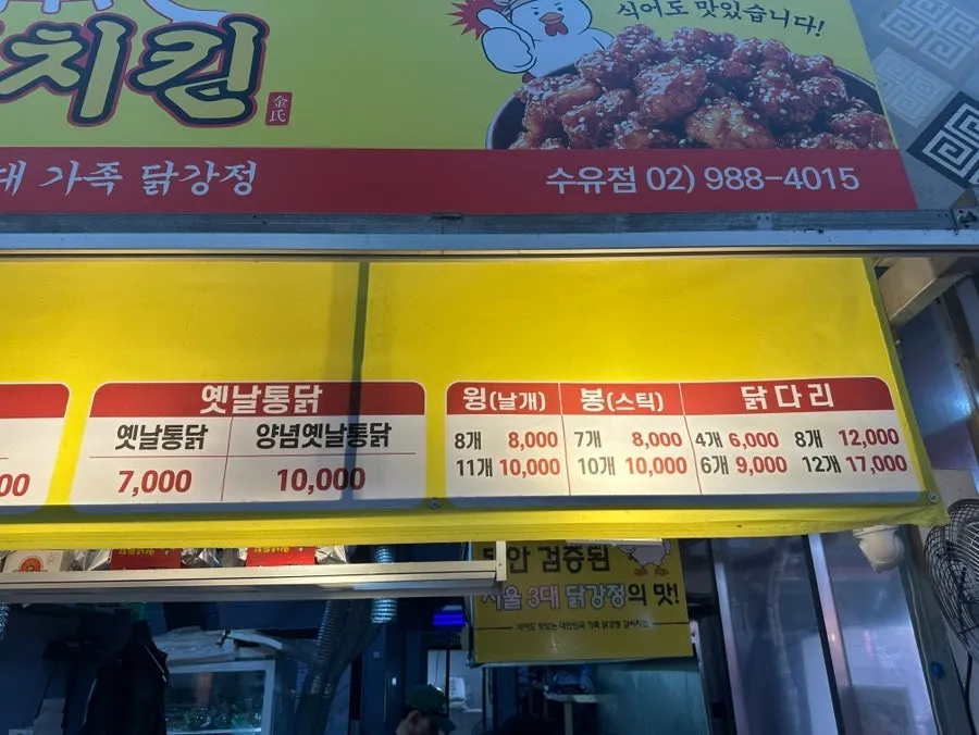 소스를 버무리는 닭강정 조리 과정
