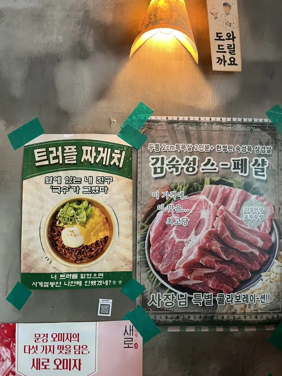 국수와 찌개가 적힌 사이드 메뉴판