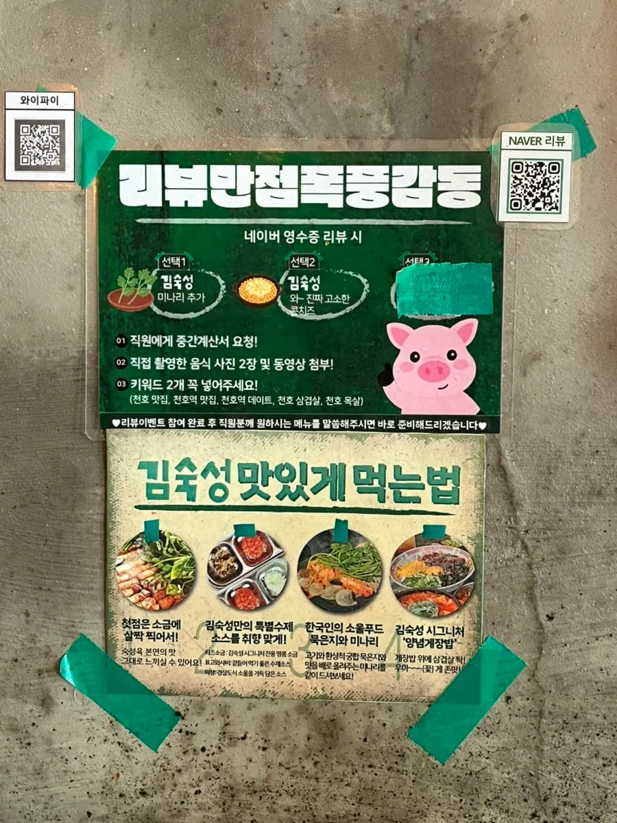 리뷰 이벤트와 맛있게 먹는 방법 안내판