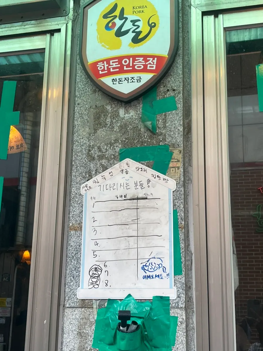 만석 시 이용하는 매장 대기 공간