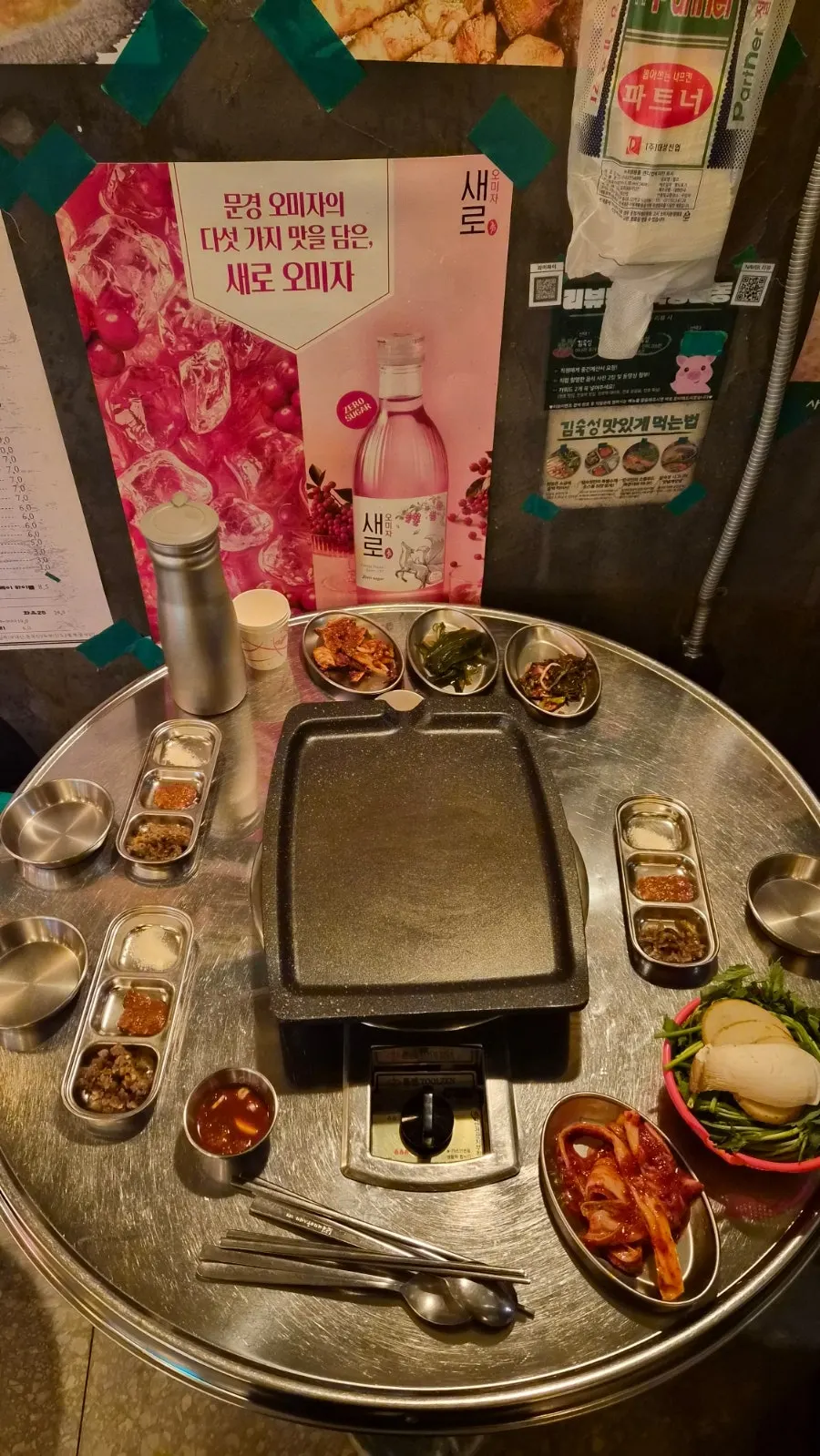 불판이 놓인 테이블 세팅