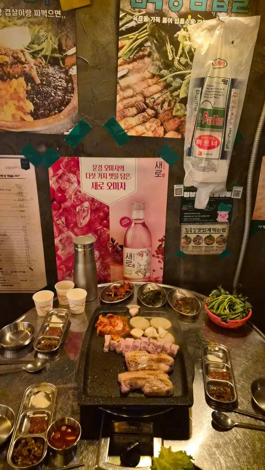 김숙성 성내점 저녁 식사 한 상