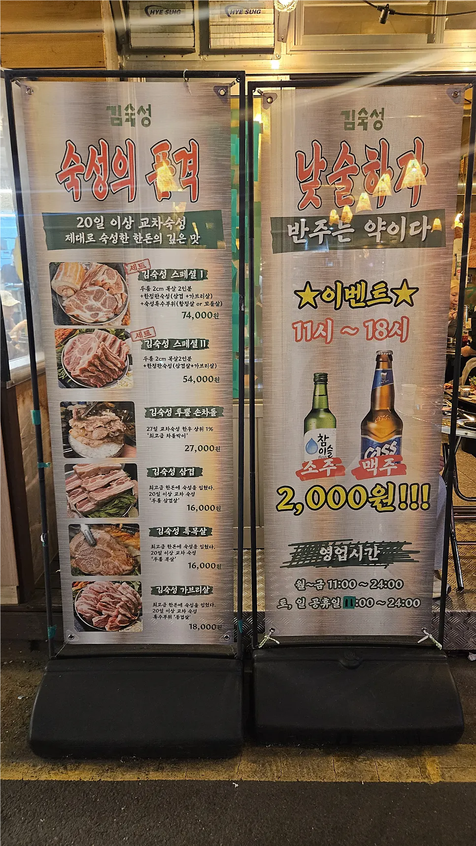 Vertical shot of the entrance to Gim Sukseong Seongnae Branch