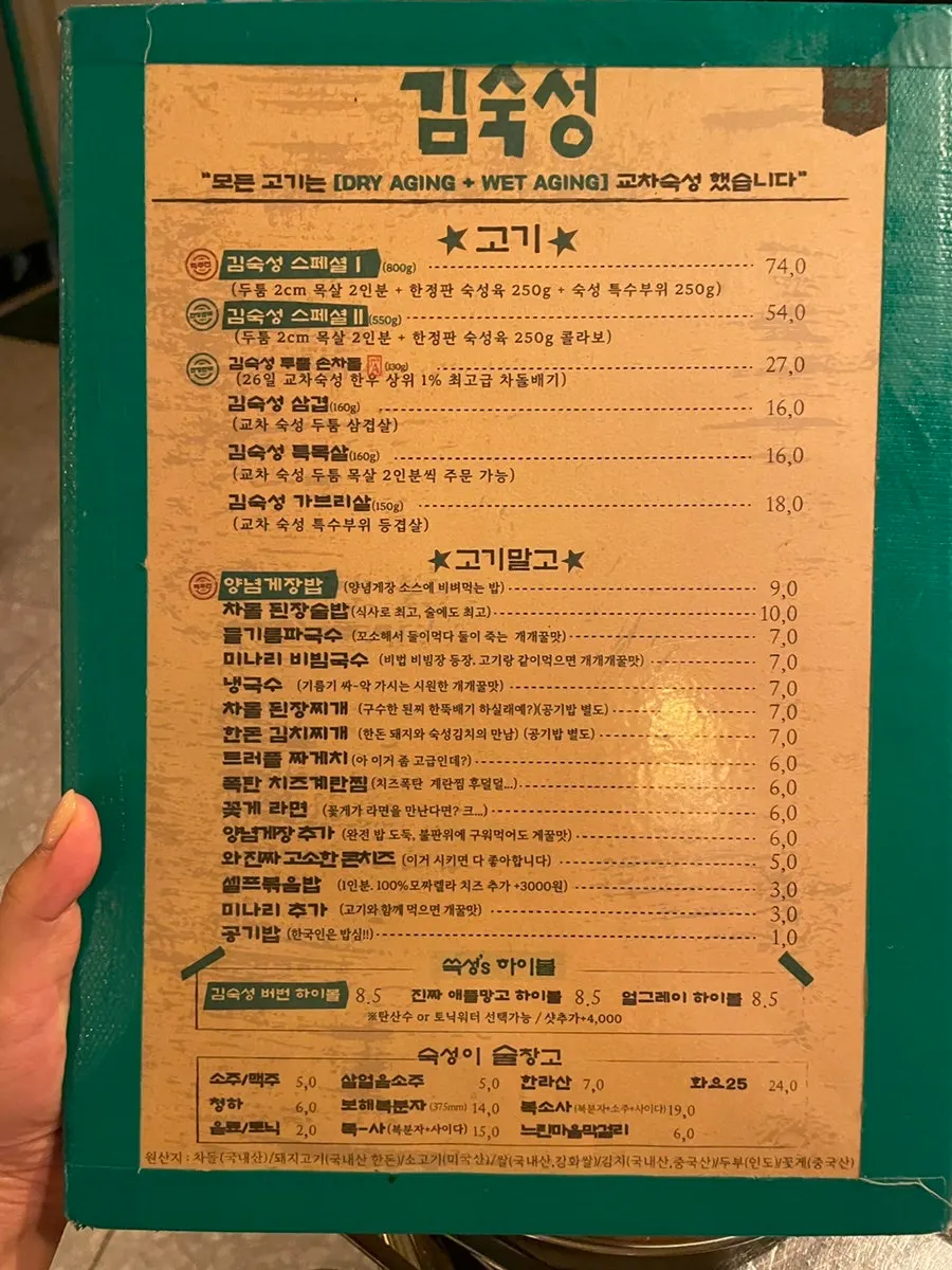 Retro interior inside Gim Sukseong Seongnae Branch