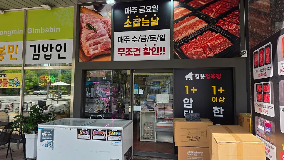 Refrigerated showcase with meat trimmed and sorted by cut