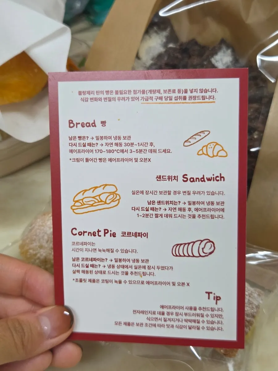 포장한 소금빵과 코르네 파이