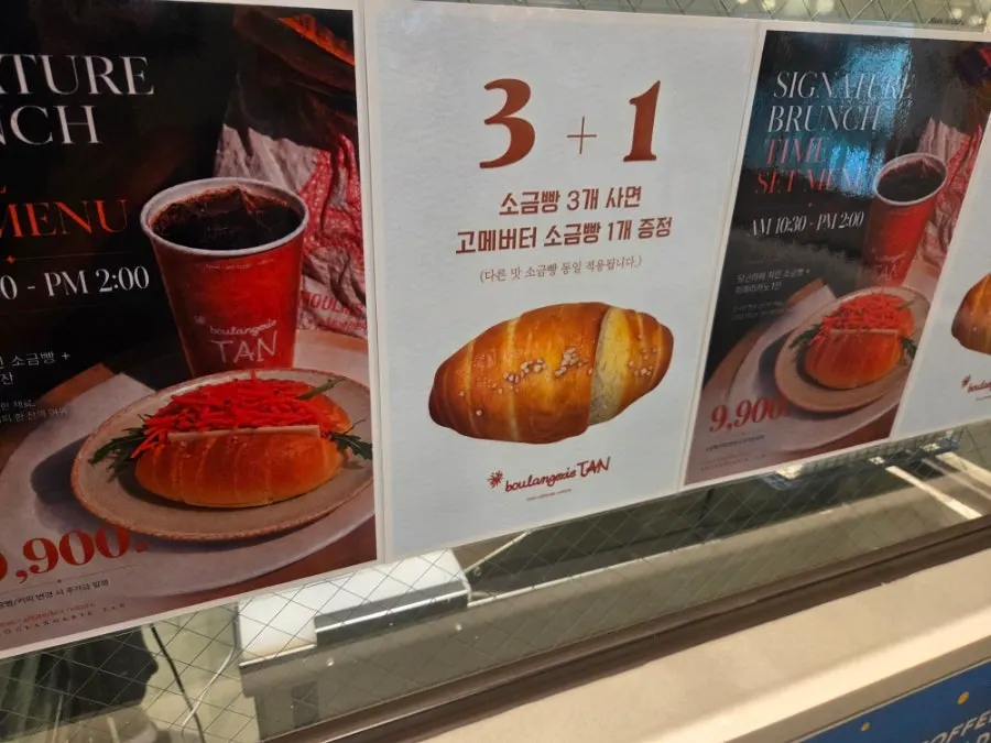 블랑제리 탄 베이커리 포장 구성