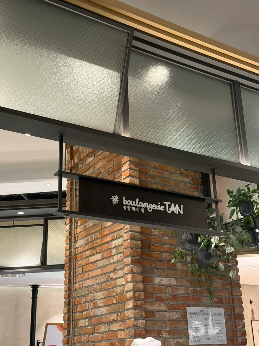Overview of the bakery corner at Boulangerie Tan KINTEX
