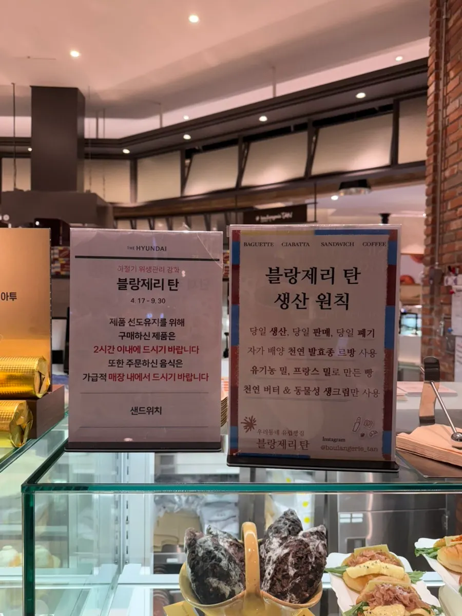 View beside the bakery display counter at Boulangerie Tan
