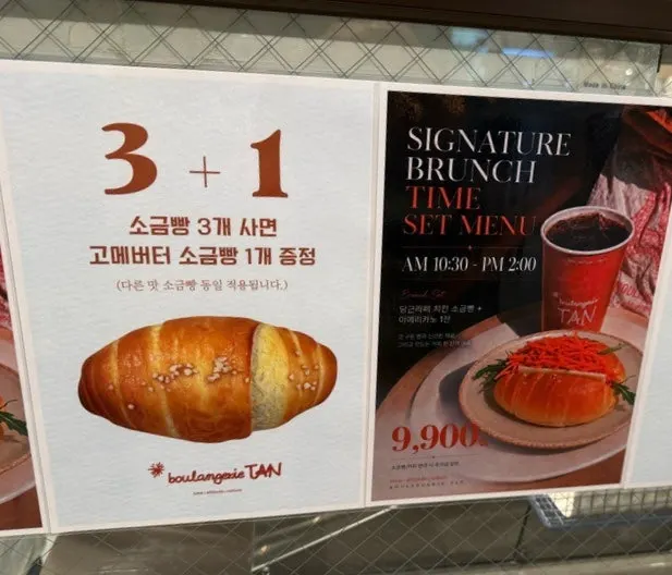 Boulangerie Tan breads on closing sale