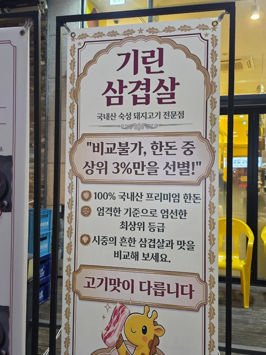 Signage advertising aged domestic pork specialty