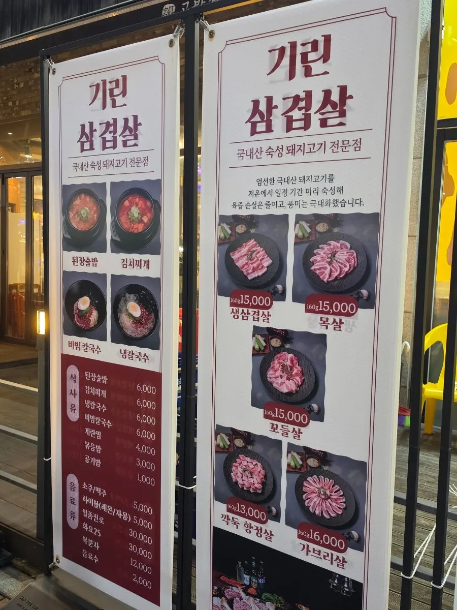 Storefront sign describing pork selection standards