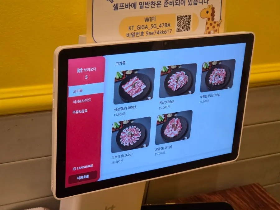 Ordering tablet placed on the table