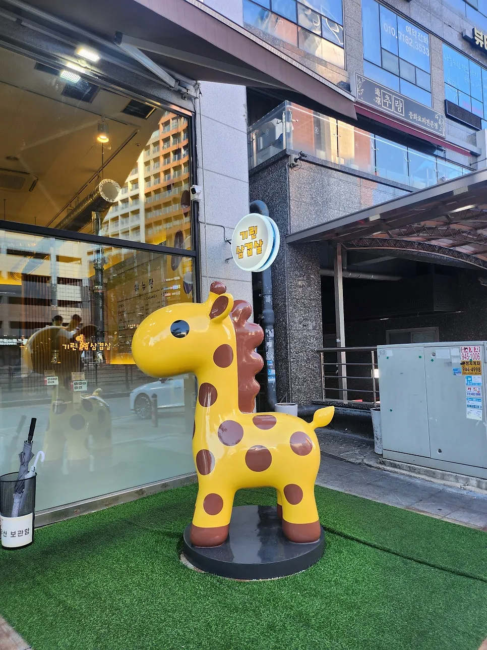 Entrance to Girin Samgyeopsal with giraffe mascot