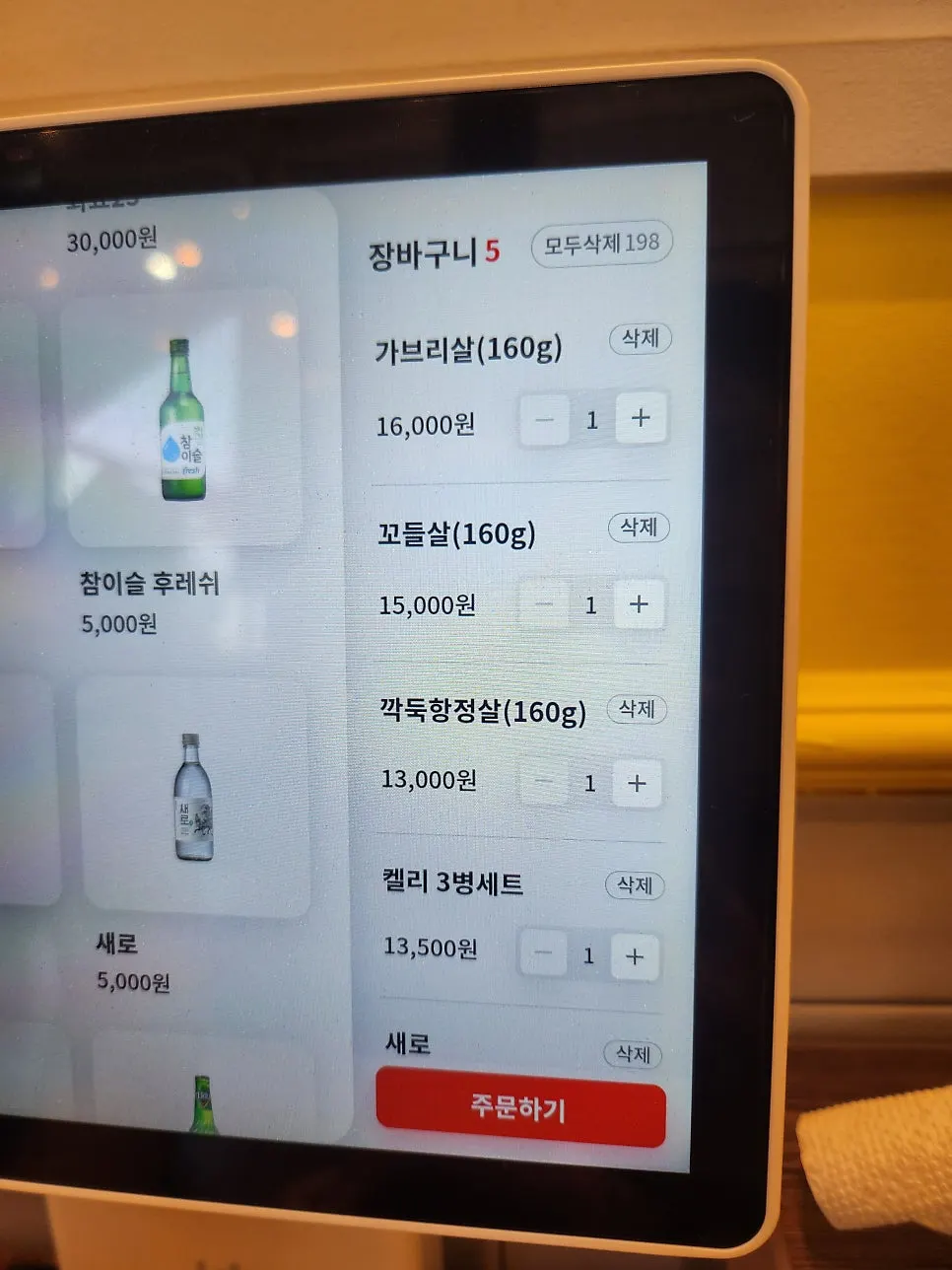 Side dish and drinks menu at Girin Samgyeopsal