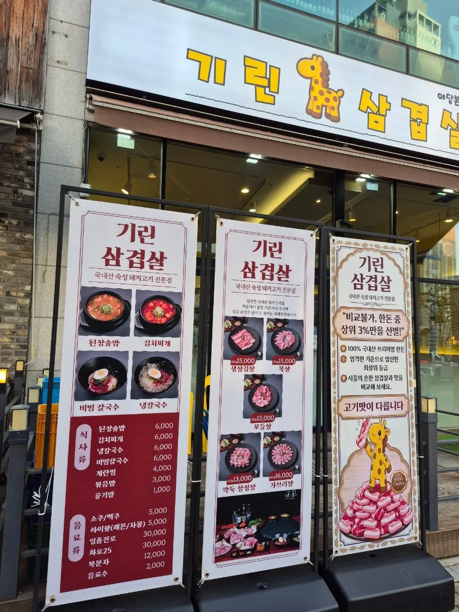 입구에 놓인 노란 기린 캐릭터 모형
