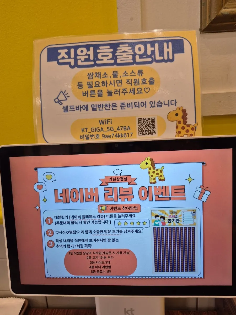 벽면에 붙은 메뉴 안내
