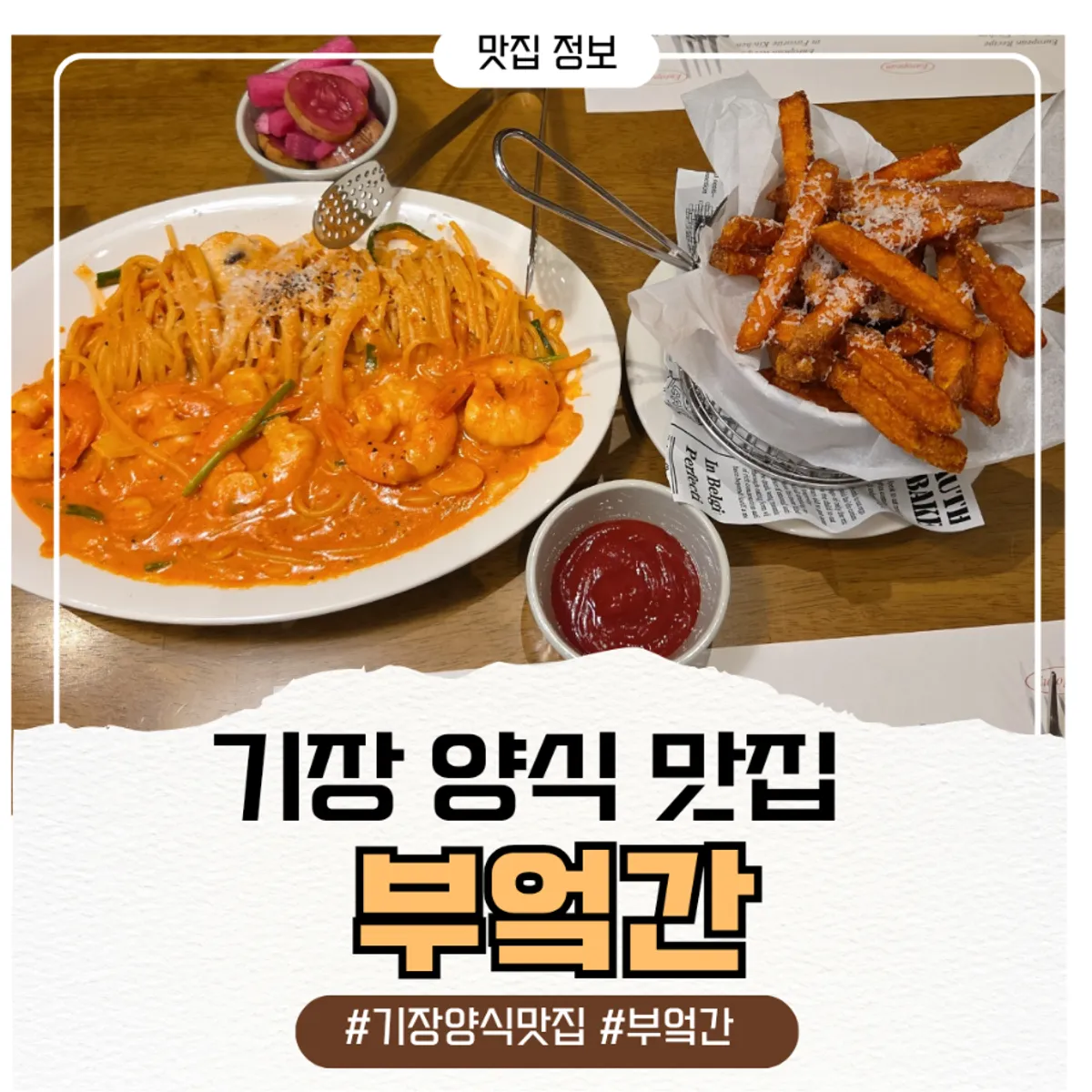 Main photo of Bueokgan restaurant at Busan Premium Outlets in Gijang