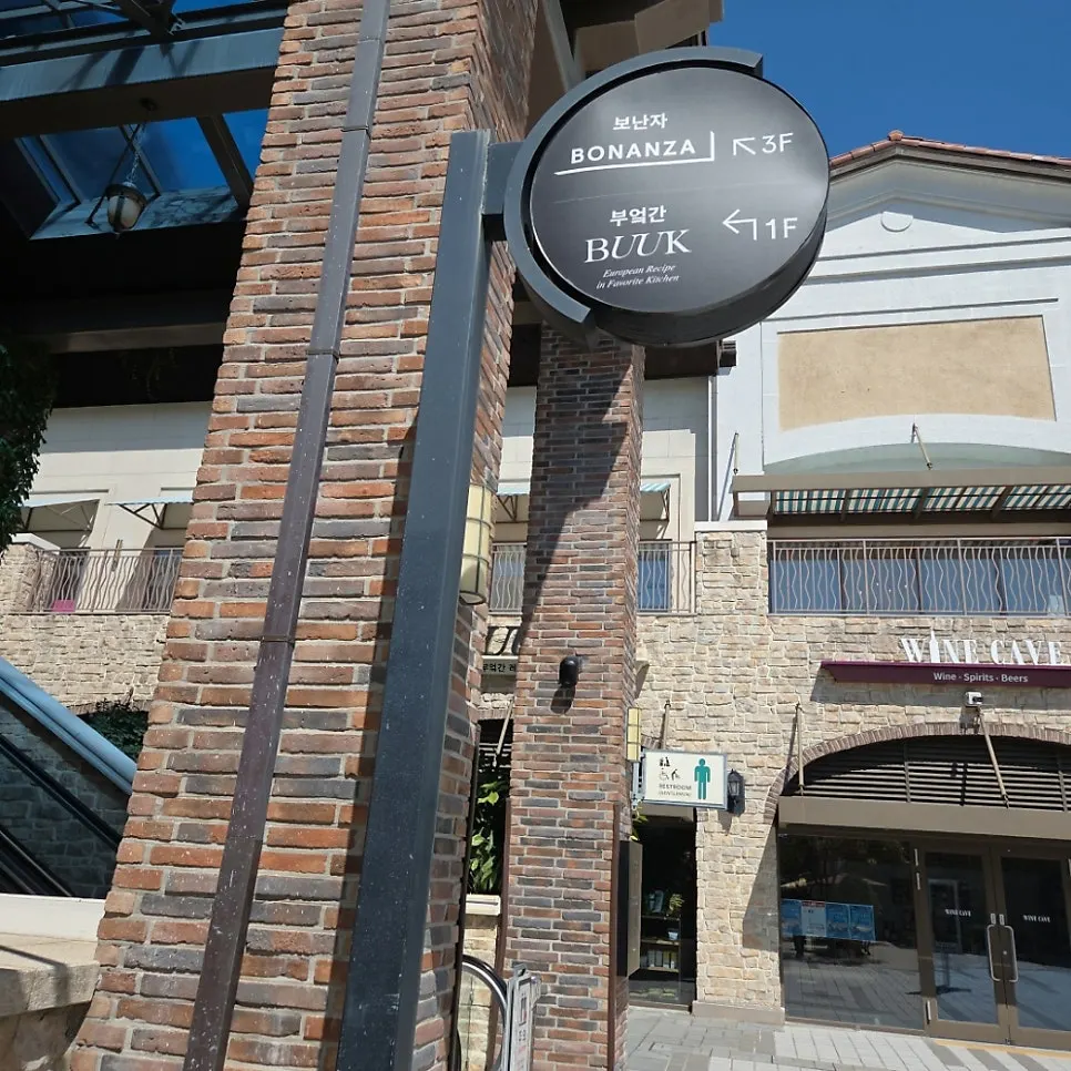 Entrance of Bueokgan on the 1st floor of Busan Premium Outlets
