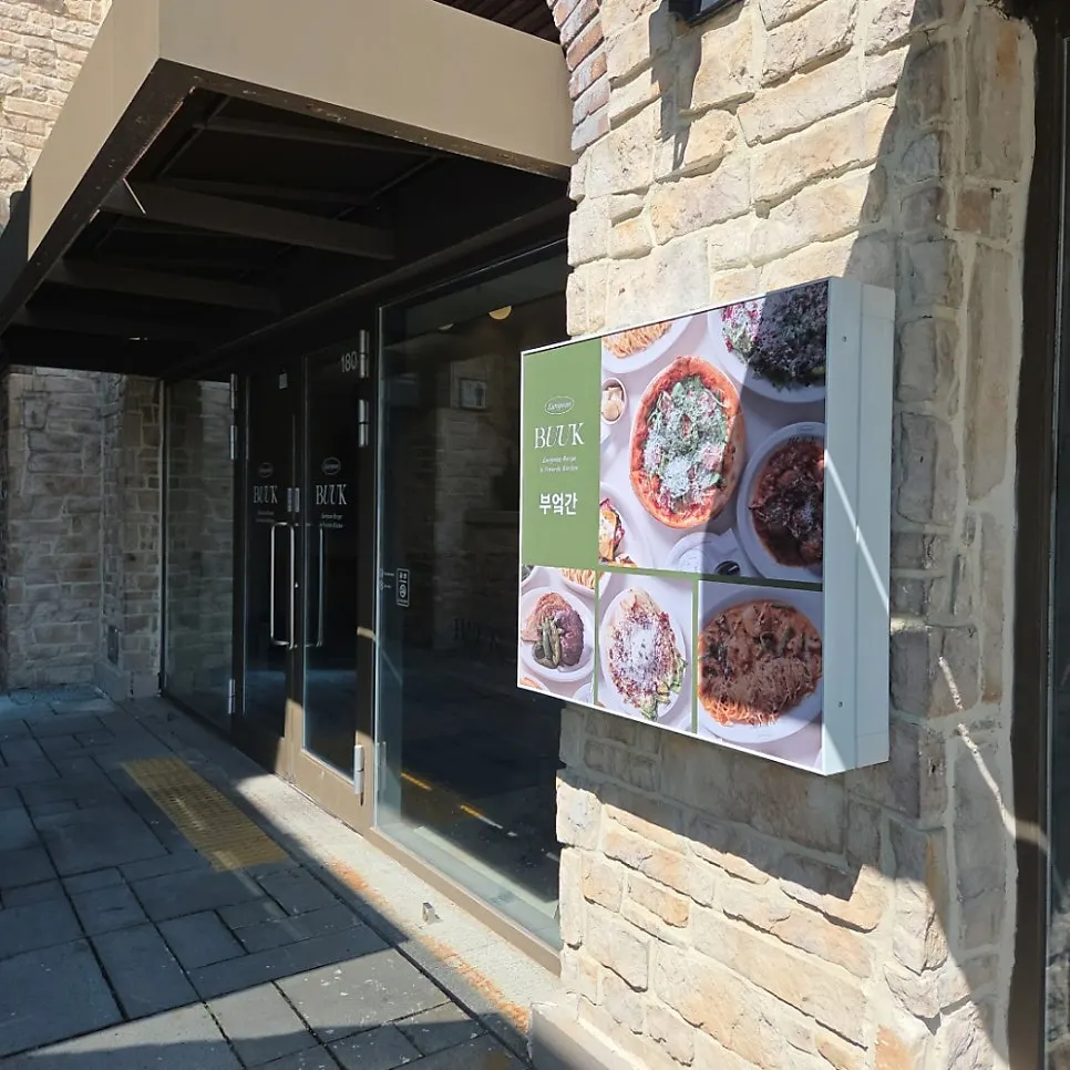 Bueokgan's exterior sign and the outlet walkway