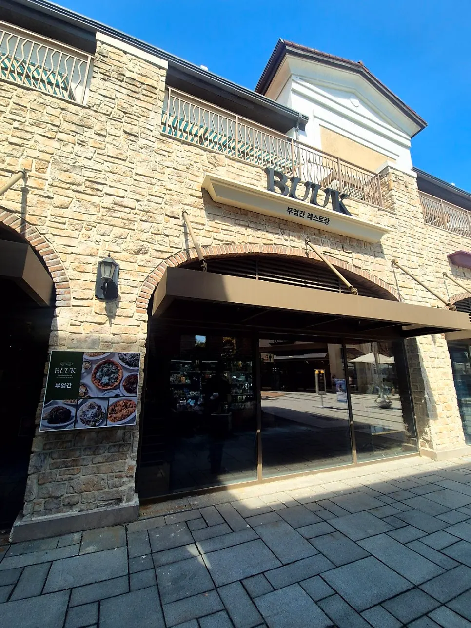 Exterior of Bueokgan Restaurant at the Gijang Shinsegae Outlet