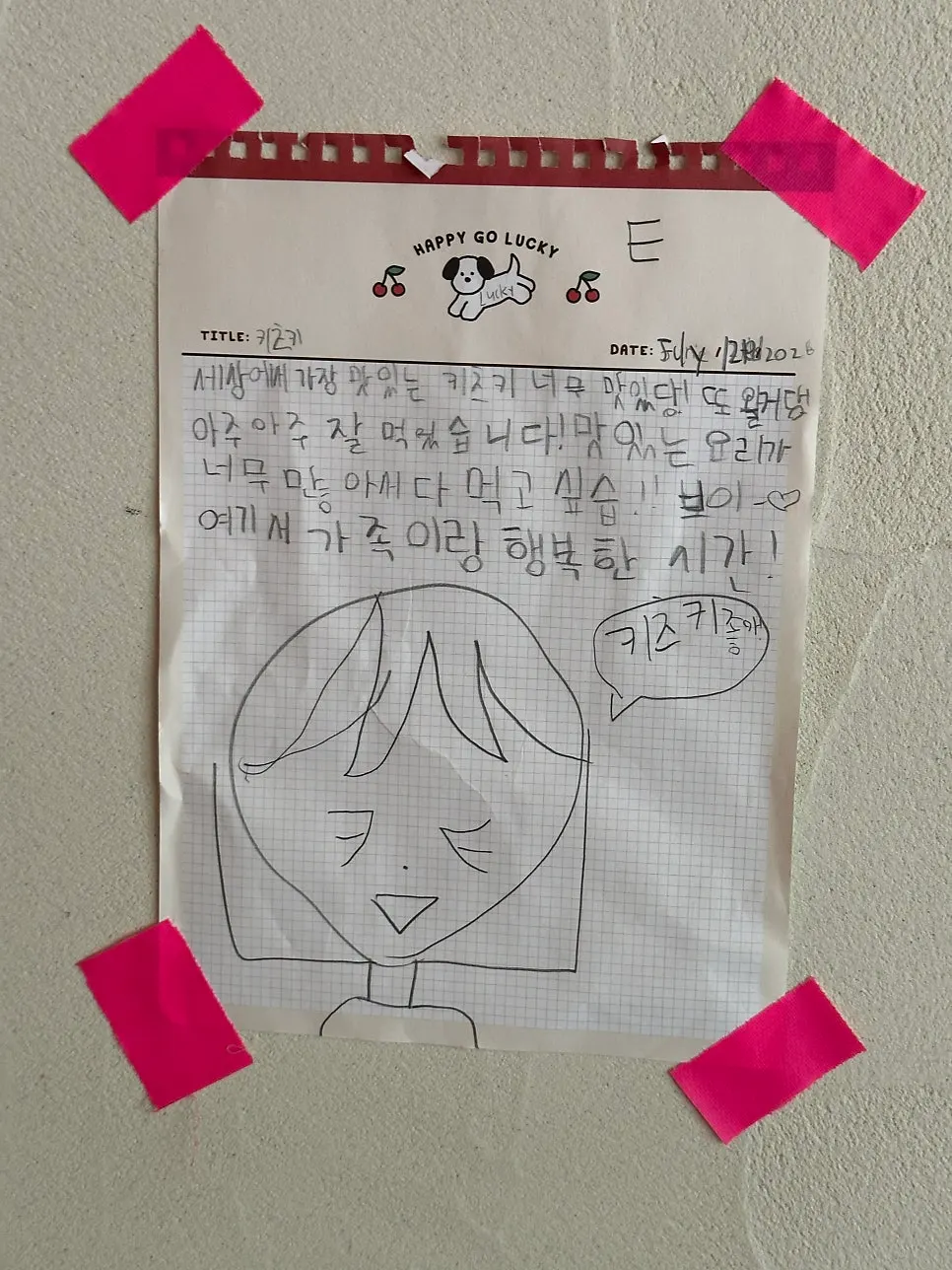 자유로운 분위기의 매장 소품 코너