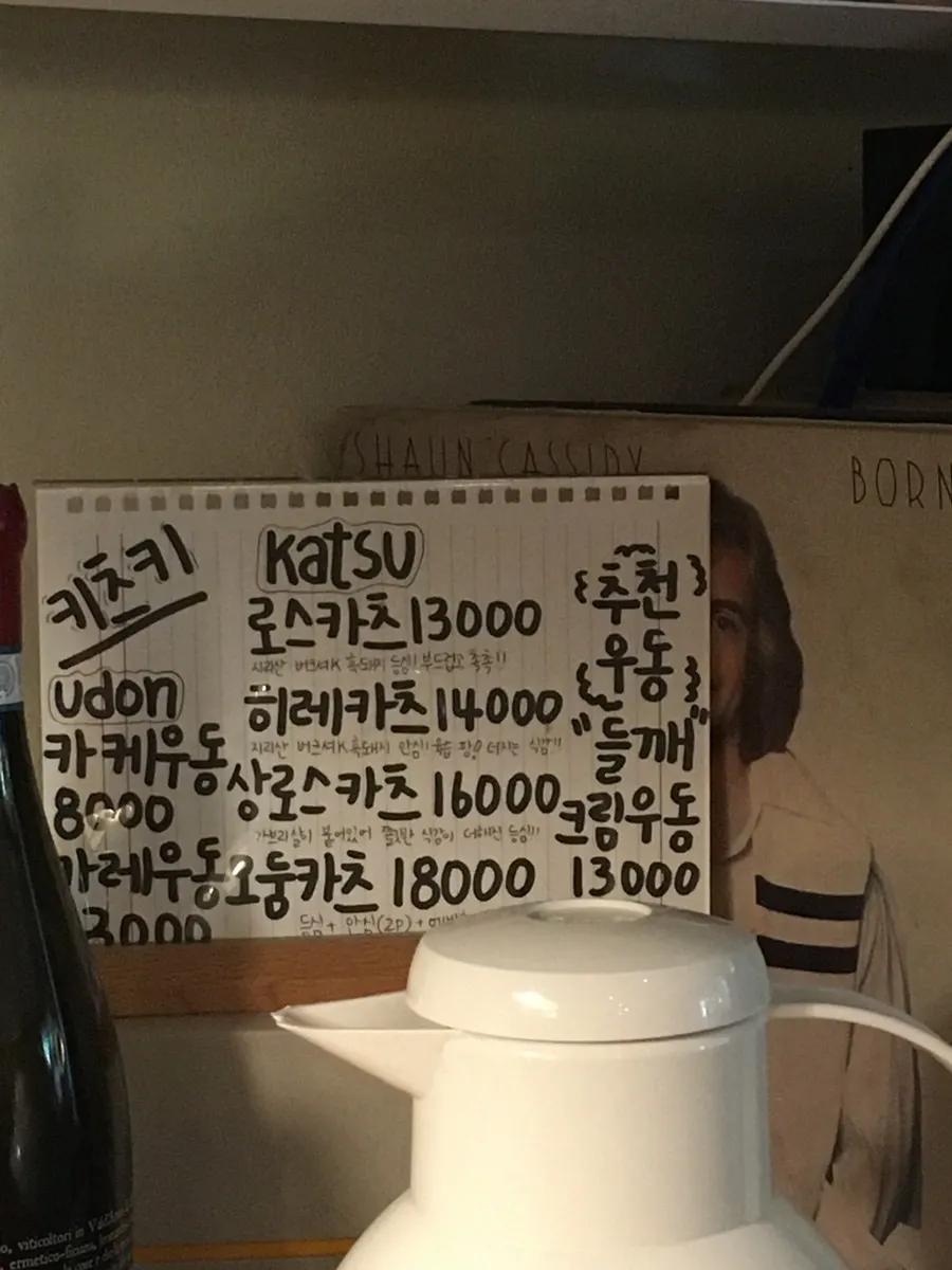 Menu board at Kitsuki Ilsan Bamridan-gil Branch