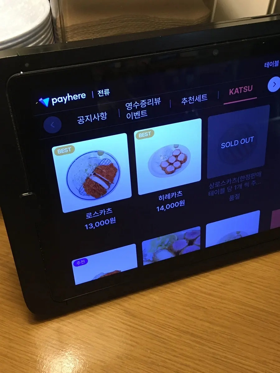 Menu board showing katsu dishes and prices