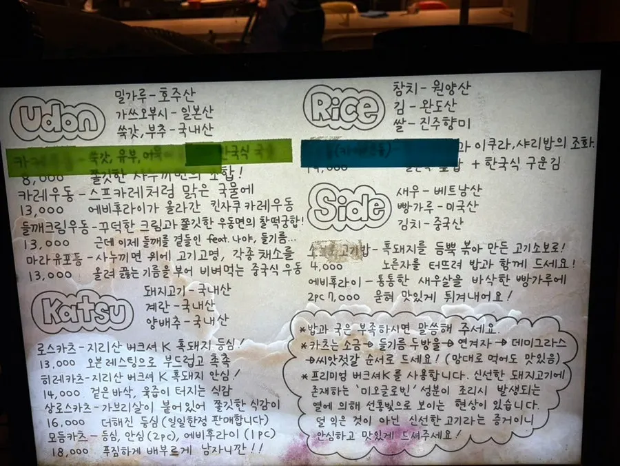 Kitsuki's udon and katsu menu board