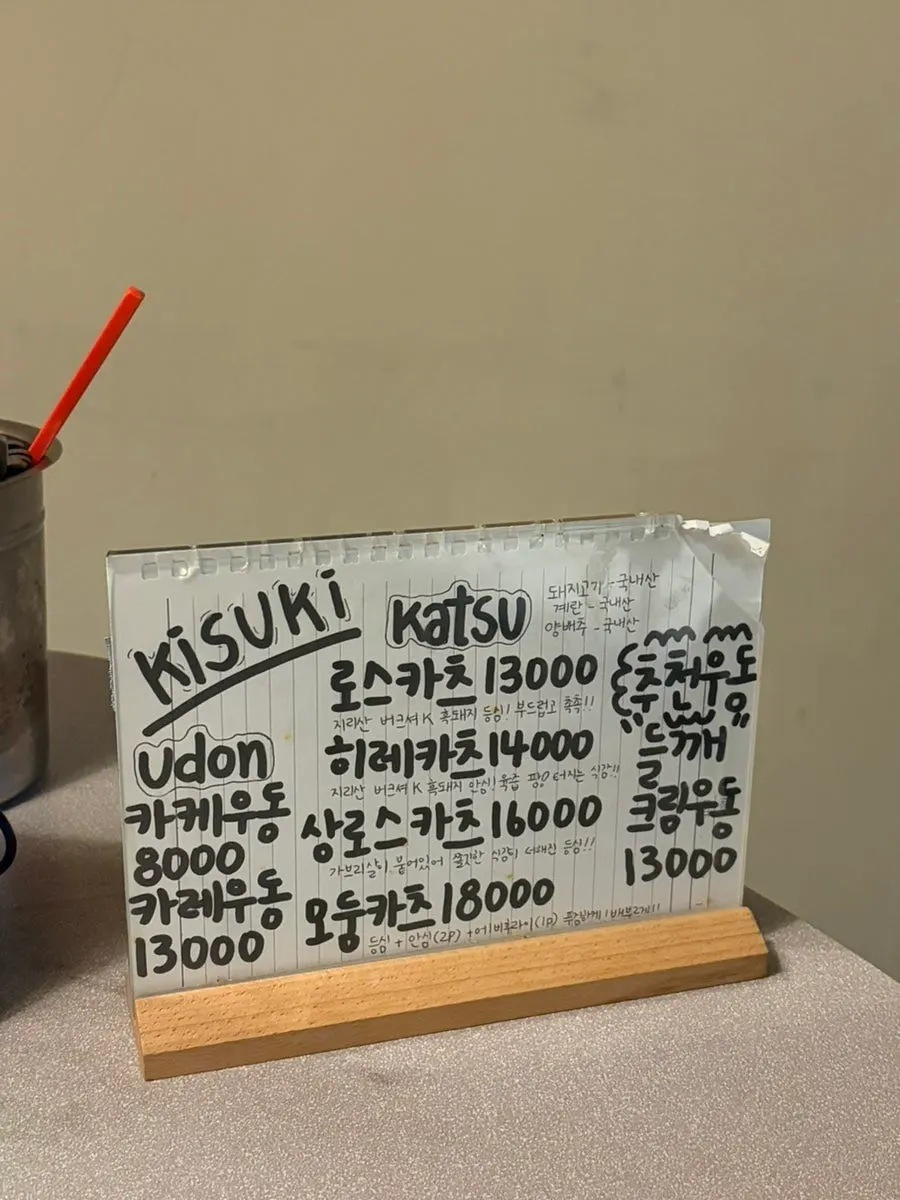 Signature menu signage on the table at Kitsuki
