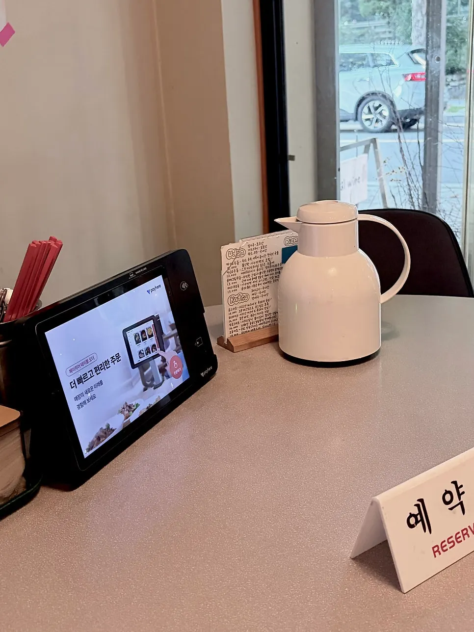 Table set up for a reservation