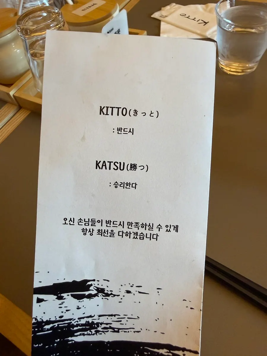 Mencicipi katsu Kitto tanpa saus terlebih dahulu